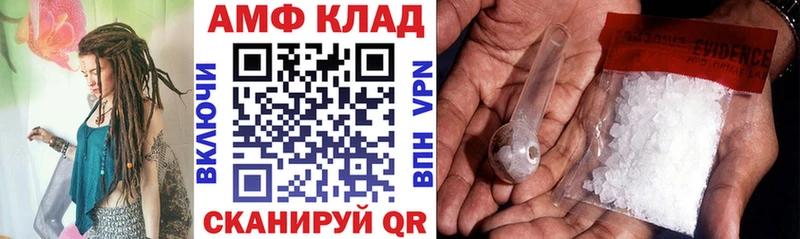 хочу   Амурск  АМФЕТАМИН VHQ 