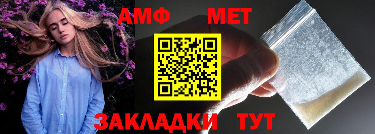 Амурск  АМФ VHQ  АМФЕТАМИН  Вход с VPN 