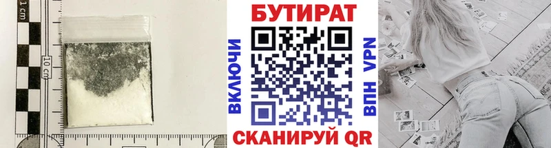 БУТИРАТ буратино  купить наркоту  Амурск 