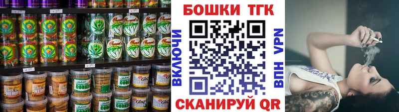 Печенье с ТГК конопля  магазин продажи наркотиков  Амурск 