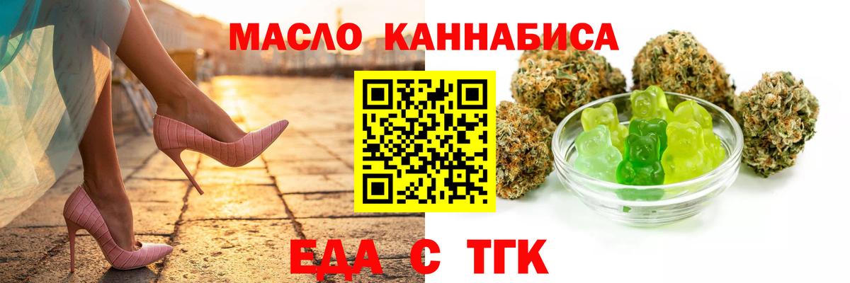 Амурск  Еда ТГК конопля  Вход с VPN 