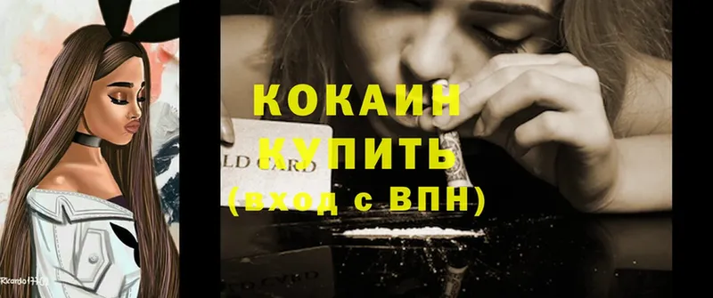 Cocaine Эквадор Амурск