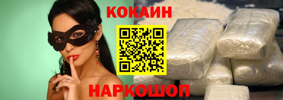 Cocaine Columbia Амурск