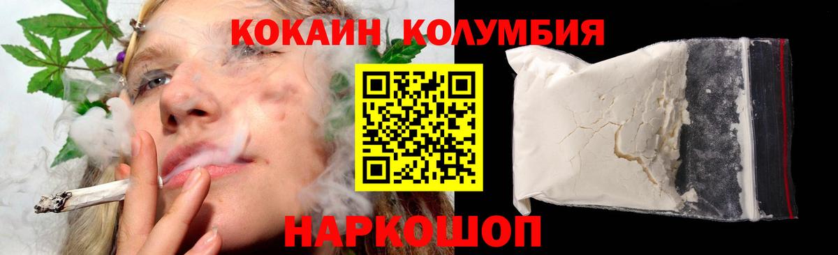 Cocaine Эквадор Амурск