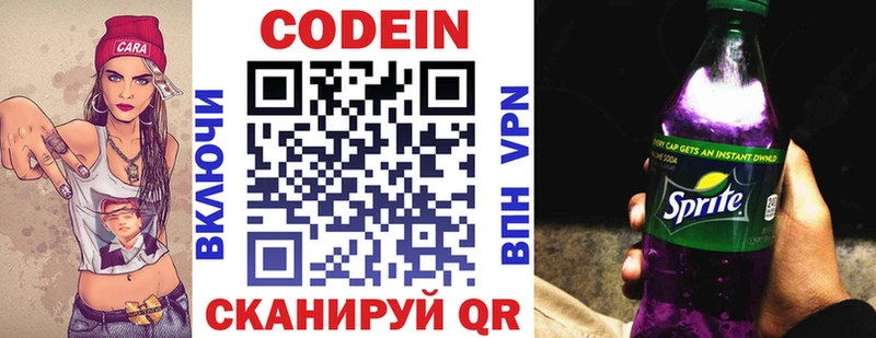 где можно купить   ОМГ ОМГ ССЫЛКА  Кодеин напиток Lean (лин)  Амурск 