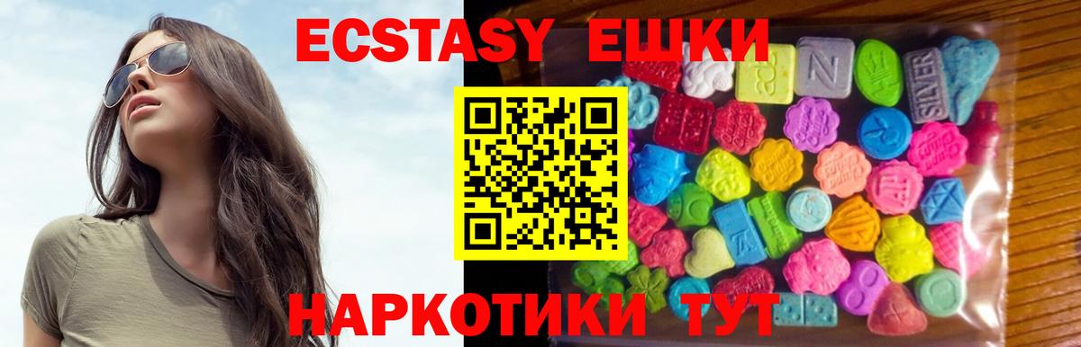 Экстази диски  Экстази 280мг  цена   Ecstasy  Вход с VPN  Амурск 