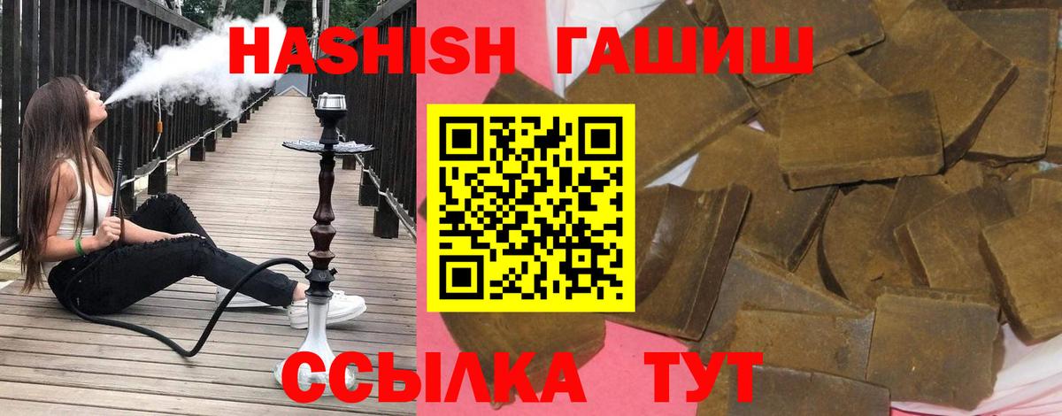 Гашиш ice o lator  Гашиш убойный  Вход с VPN  Амурск 