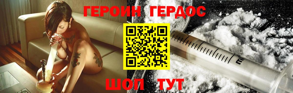 Амурск  Героин афганец  Вход с VPN 