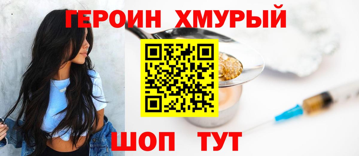 Амфетамин Амурск