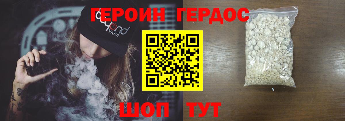 ГЕРОИН гречка  ГЕРОИН  Амурск 