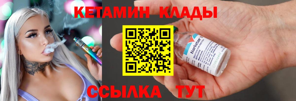 Амурск  Кетамин VHQ  Вход с VPN  Кетамин VHQ 