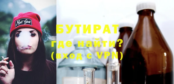 бутират Остров