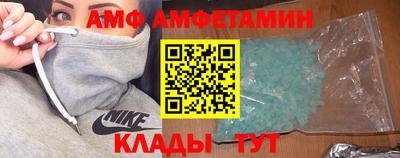 амф Абинск
