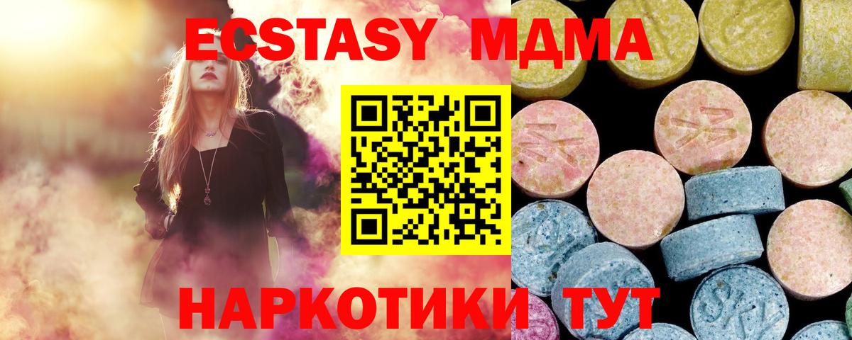 МДМА crystal Амурск