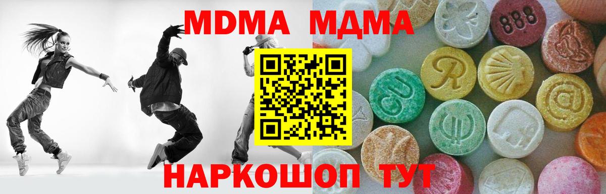 МДМА  Амурск  MDMA Molly 