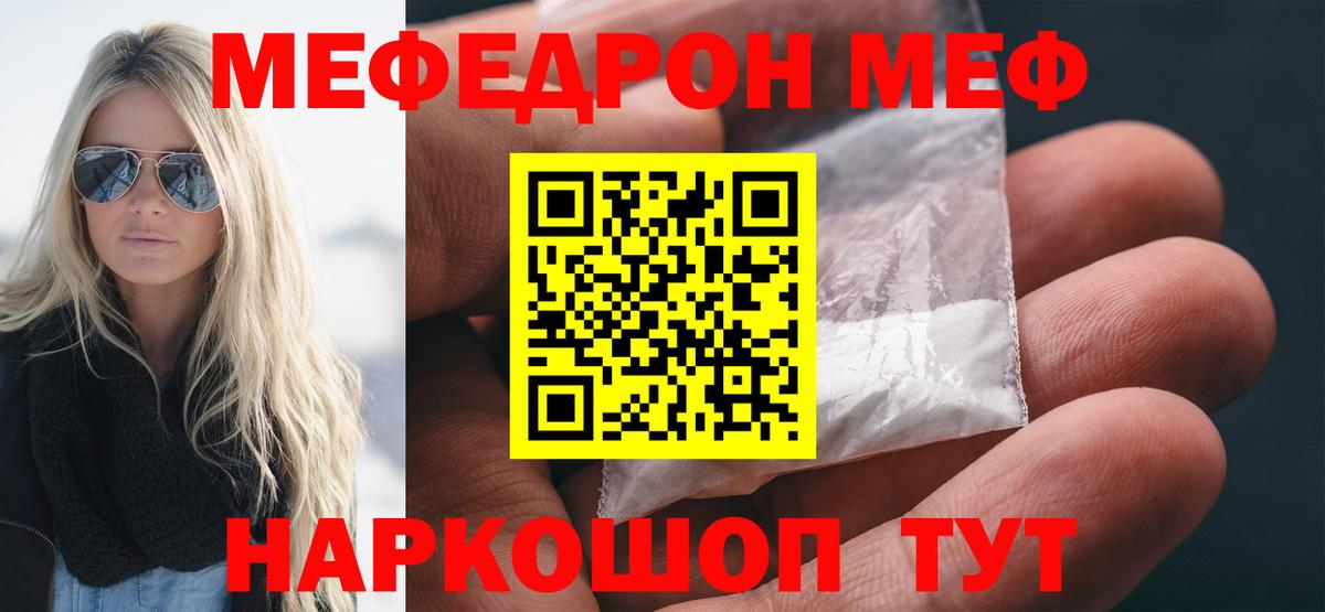 МЕФ  Мефедрон кристаллы  Меф мяу мяу  Вход с VPN  Амурск  Меф 