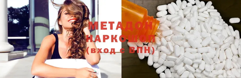 МЕТАДОН methadone  наркота  Амурск 