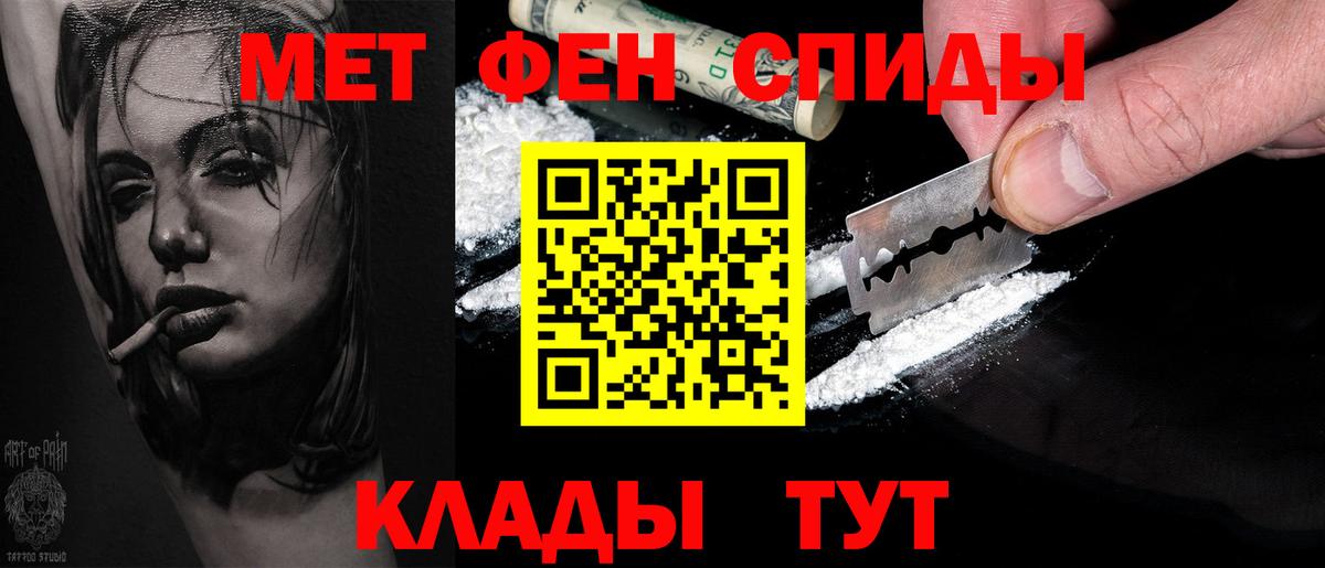 Первитин мет Амурск