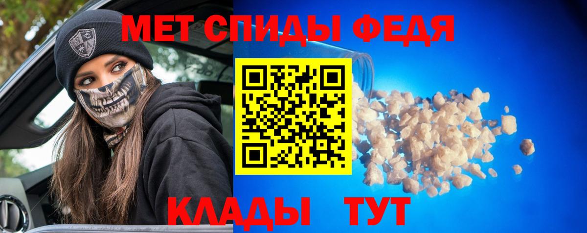 Метамфетамин кристалл Амурск