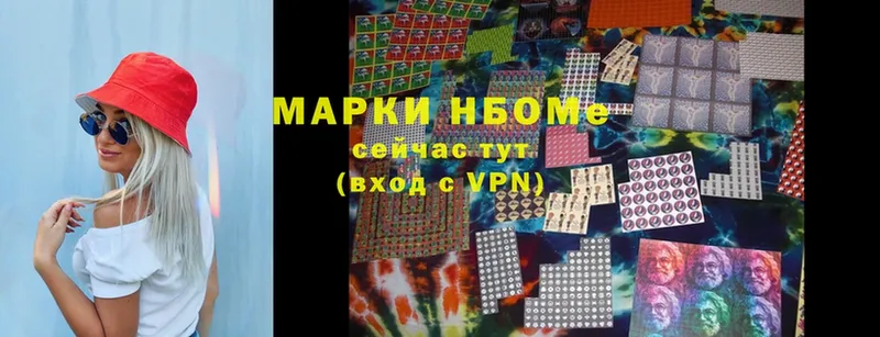 закладка  Амурск  Марки 25I-NBOMe 1,5мг 