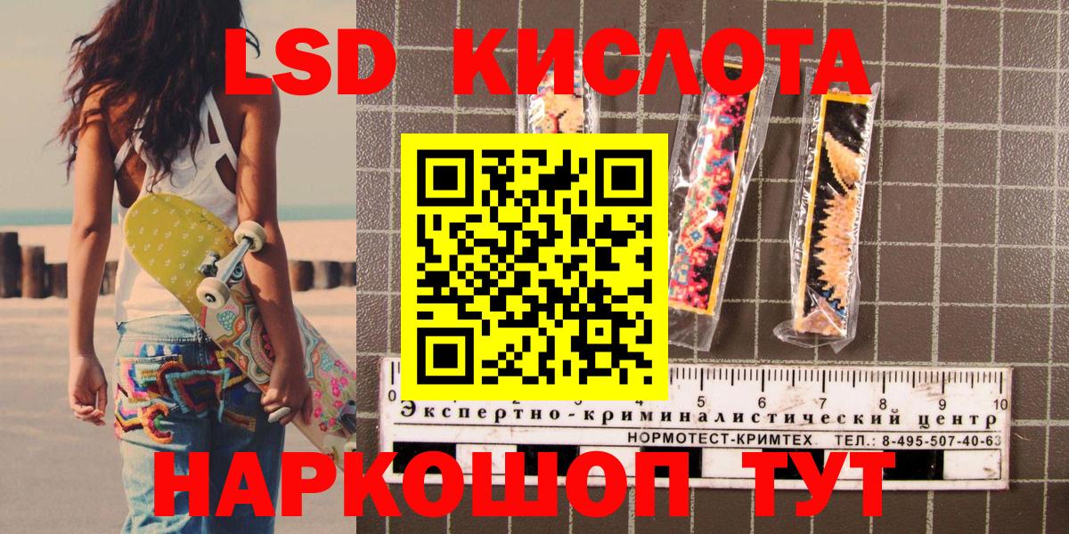 Наркотические марки 1,5мг Амурск