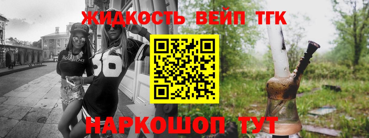 ТГК гашишное масло  Вход с VPN  Амурск 