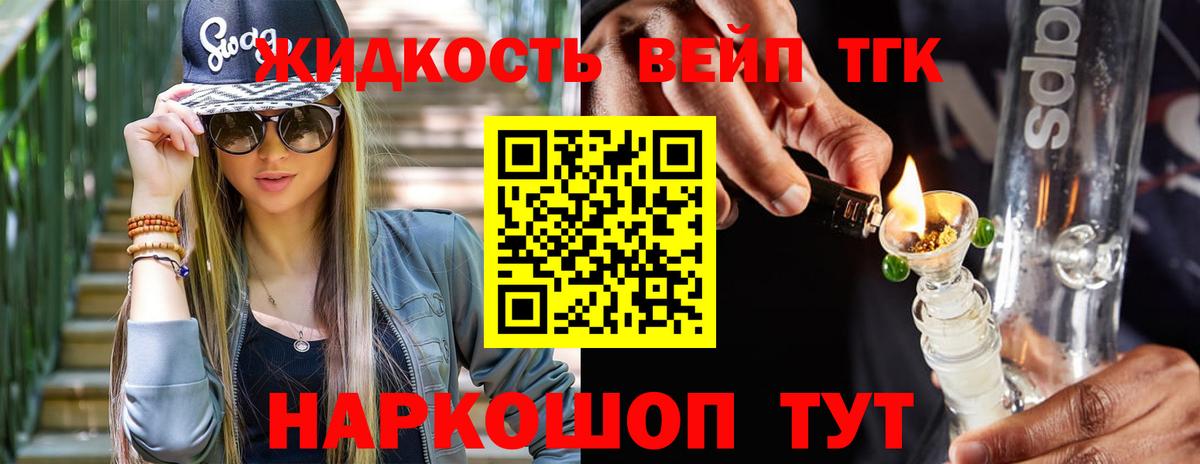 ТГК Wax Амурск