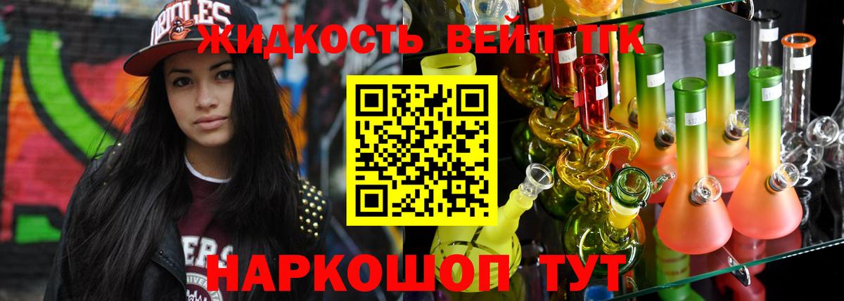 ТГК Wax Амурск